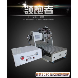 小型數控雕刻機2030全自動小功率UG PM SW程式設計學習專用雕刻機 多種規格可選購