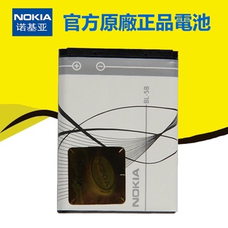 【優品】 原廠 諾基亞 Nokia 5300 5320 電池 BL-5B 6120c 7360 6020 7260i