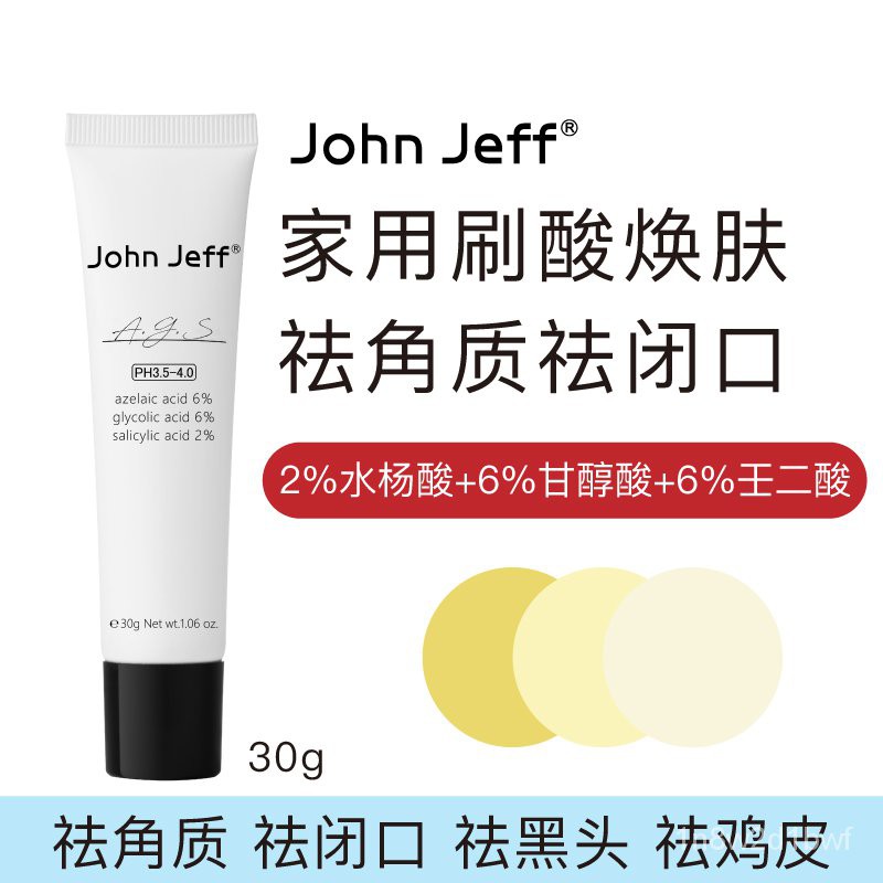 2水楊酸凝膠 Ptt討論與高評價網拍商品 2021年7月 飛比價格