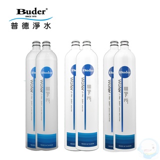 【Buder普德】DC1603濾組RO1101*2、RO1202*2、RO1301*2(六支組)【臺灣優水淨水生活館】