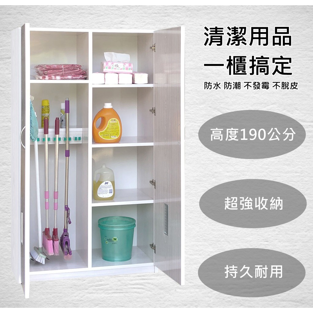 傢俱城 塑鋼掃具櫃 塑鋼置物櫃 清潔用品收納櫃 整台可水洗 2 06 蝦皮購物
