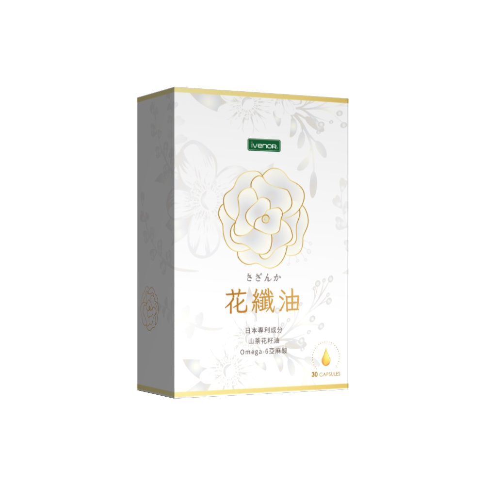 【iVENOR】山茶花油軟膠囊花纖油 (30粒/盒) 官方直營 正版花纖油