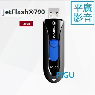 平廣 公司貨 創見 790 128GB 隨身碟 黑色 USB 3.1 128G Transcend JetFlash