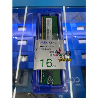 【豪騰電腦】威剛 16G DDR4 3200 16GB 桌上型 記憶體 RAM 終身保固