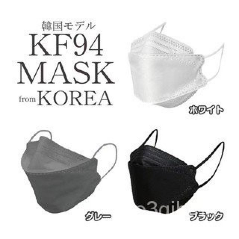 韓版kf94 魚型口罩 四層含熔噴布  魚嘴柳葉折疊口罩 四層口罩 KF94口罩 立體口罩 韓國口罩10片/包