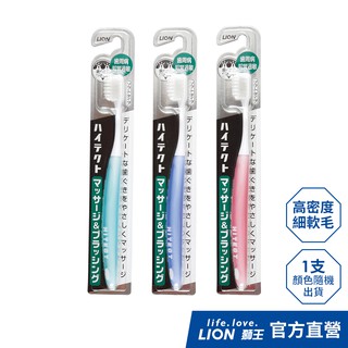 日本獅王 LION 牙周抗敏牙刷 (顏色隨機出貨) │臺灣獅王官方旗艦店