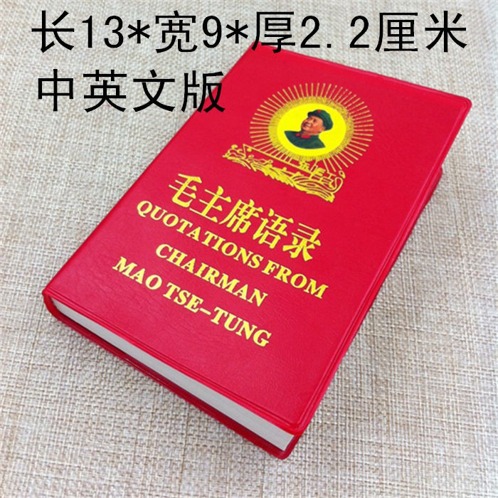 國風禮品店毛主席語錄中英文版本毛澤東選集完整版紅寶書學習收藏送禮 蝦皮購物