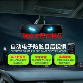 (特價出清)HONDA本田ODYSSEY 15~20年自動電子防眩後視鏡 原廠支架替換型 專用插頭