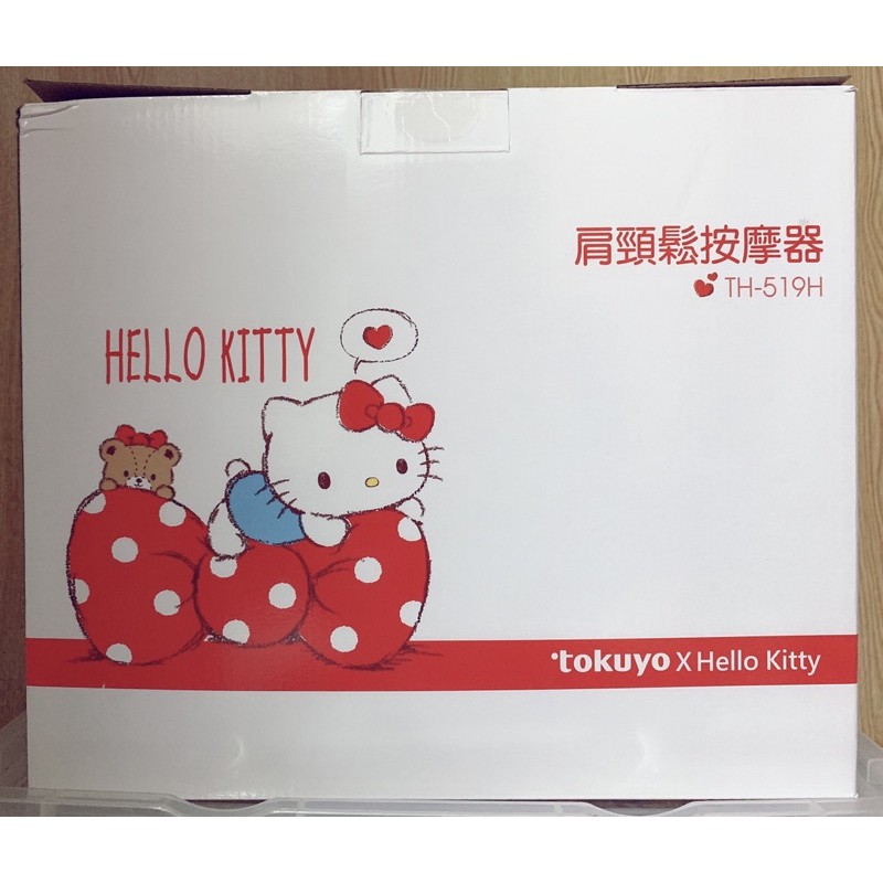 (全新含運)TOKUYO x Hello Kitty 肩頸鬆按摩器