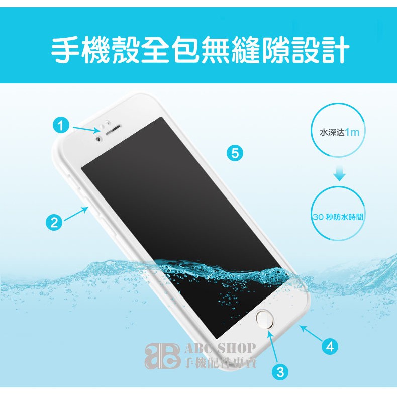 防水殼iphoneX 8 iphone6s Plus I8 I7 I6 I5 SE手機殼防水保護殼