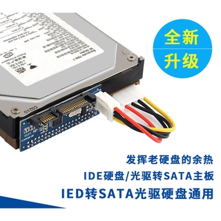 第4代 HDD IDE轉SATA轉接卡 HDD IDE裝置都可以轉接成 SATA