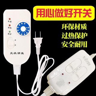 🧨陳家老店🧨電熱毯開關 單雙人電褥子檔位調溫線 智慧溫度控制器 配件 無極變速臺灣公司貨/免運/促銷/優選/可開發票
