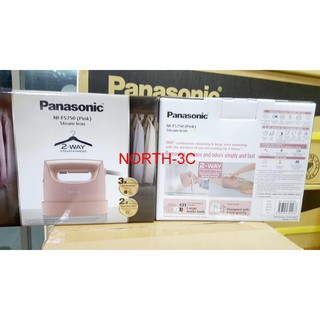 現貨~價內詳＊Panasonic國際＊手持蒸氣電熨斗【NI-FS750】掛燙.平燙2合1.不易產生皺褶..可自取！