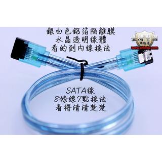 SATA3 6Gbps 排線