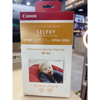 現貨免運 Canon SELPHY RP-54 印相紙 4*6 相紙 相片 CP1200 CP910 CP1300