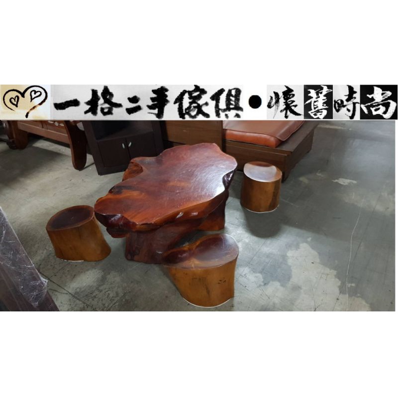 ● 一格二手家具 ● 原木桌椅組(4張圓木椅) 客廳實木傢俱 懷舊時尚