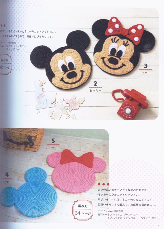 日文書 ディズニーニットクッションふっくらと弾力のある手編みのクッション全４０点 蝦皮購物