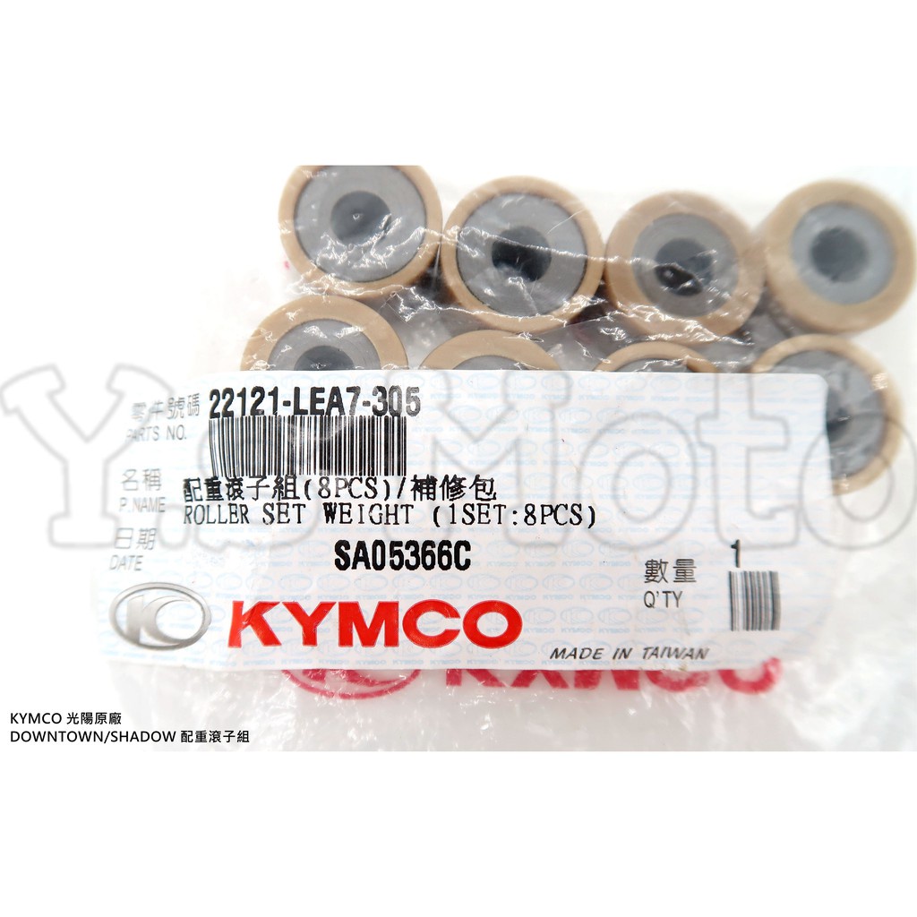 Y.S KYMCO 光陽原廠 DOWNTOWN/SHADOW 配重滾子組/普利珠/珠子 料號22121-LEA7-305 | 蝦皮購物