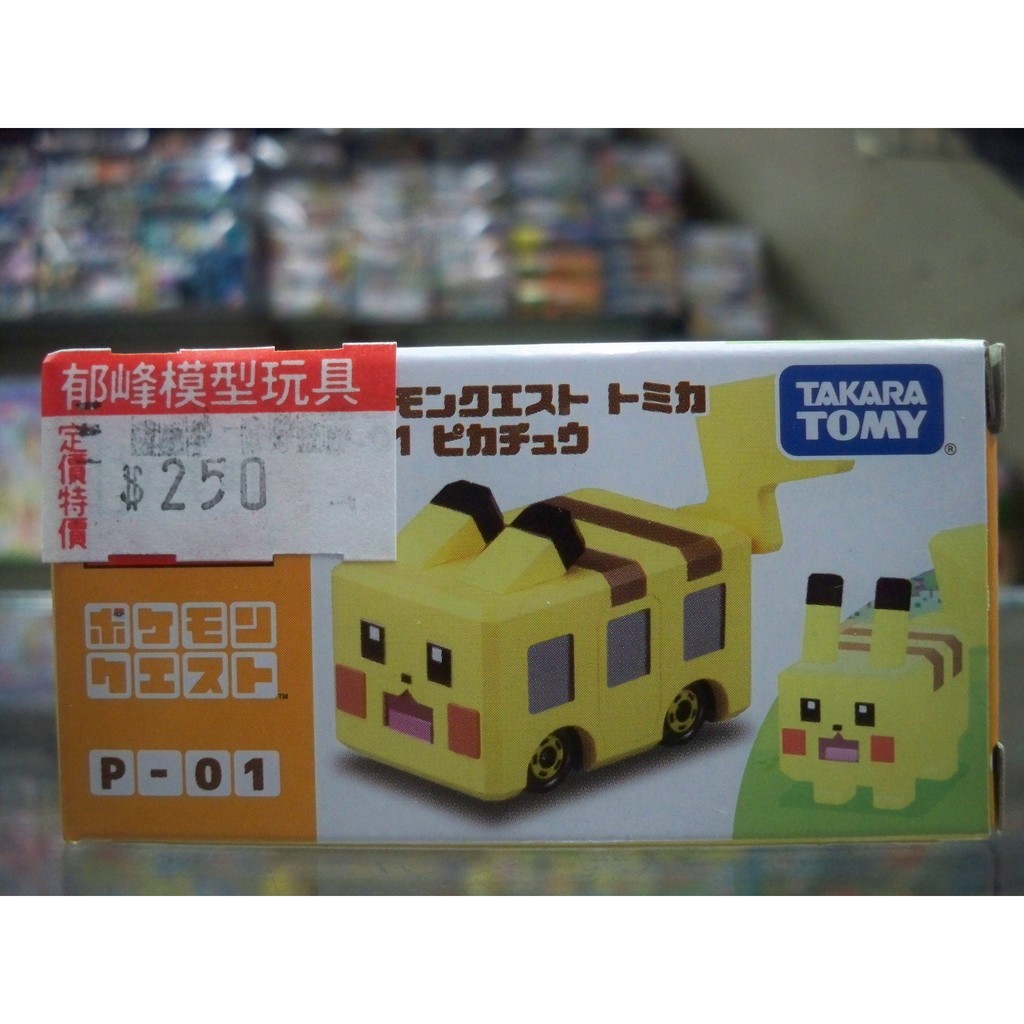 郁峰模型 ~ Pokemon GO 精靈寶可夢 神奇寶貝 TOMICA PQC-01 皮卡丘探險車 (PC61518)