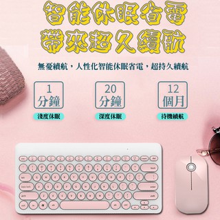2.4G迷你無線鍵盤滑鼠組合 櫻花粉 (第四台可用)