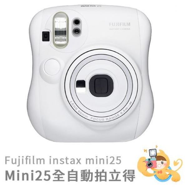 富士 INSTAX MINI25 MINI 25 拍立得相機 白色 全自動 平行輸入