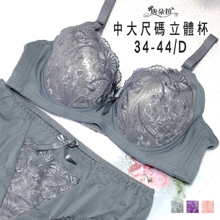 經典刺繡花朵內衣/舒適包覆/機能型/單件內衣/內褲34.36.38.40.42.44D【唐朵拉】(8019)