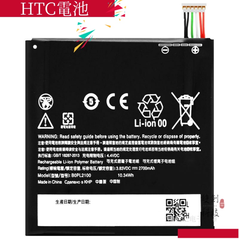 適用於HTC Butterfly 3 HTV31 B830X手機電池高容量原芯內置手機電池零循環
