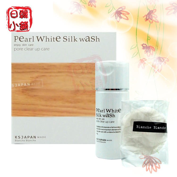 現貨日本光伸青木瓜酵素珍珠洗顏粉附去角質粉撲blanche 蝦皮購物