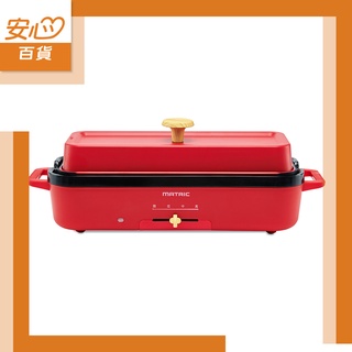【MATRIC松木】百變料理多功能電烤盤(MM-PG2152C)