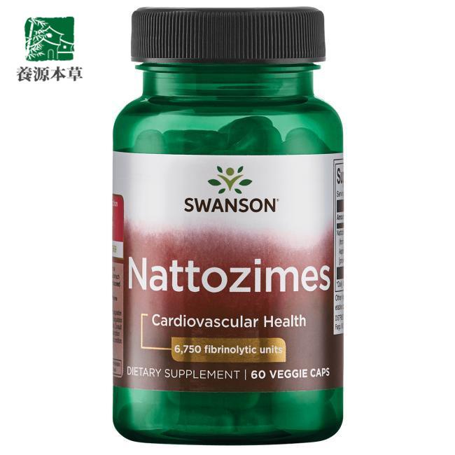 【全館免運】Swanson新款Nattozimes專利三倍强力納豆激酶6750FU納豆60顆素食膠囊養源本草