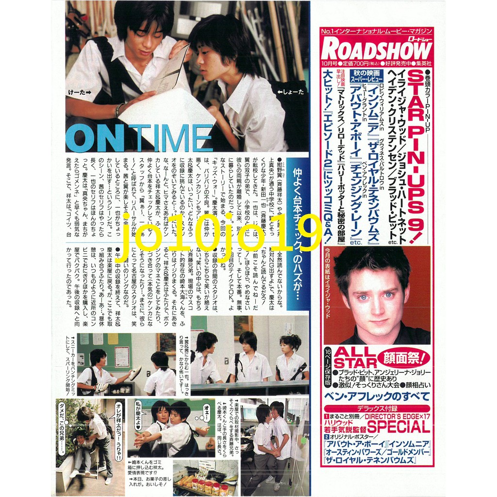 齊藤祥太齊藤慶太孩子們的戰爭日雜duet 02 10 01 12切頁 蝦皮購物