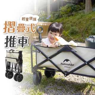 Naturehike 露營手推車 臺灣賣家 現貨 挪客 NH 輕量便攜折疊推車 手拉車 購物車 推車 大容量 戶外 桌板