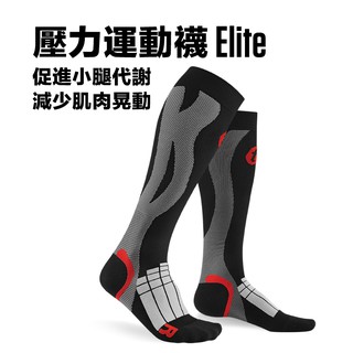 【titan】太肯運動 壓力運動襪Elite【多色任選】｜登山健走裝備｜適合慢跑馬拉松自行車鐵人三項越野跑｜官方旗艦店