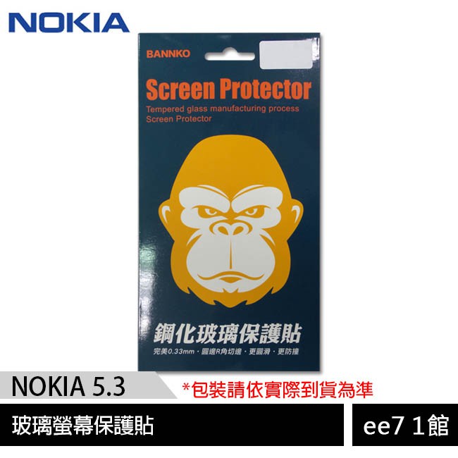 Nokia 5.3 玻璃螢幕保護貼 [ee7-1]