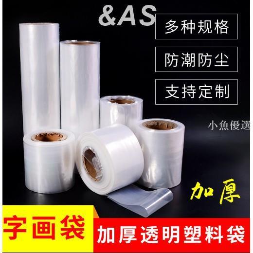 長條塑膠袋的價格推薦 2021年12月 比價比個夠biggo