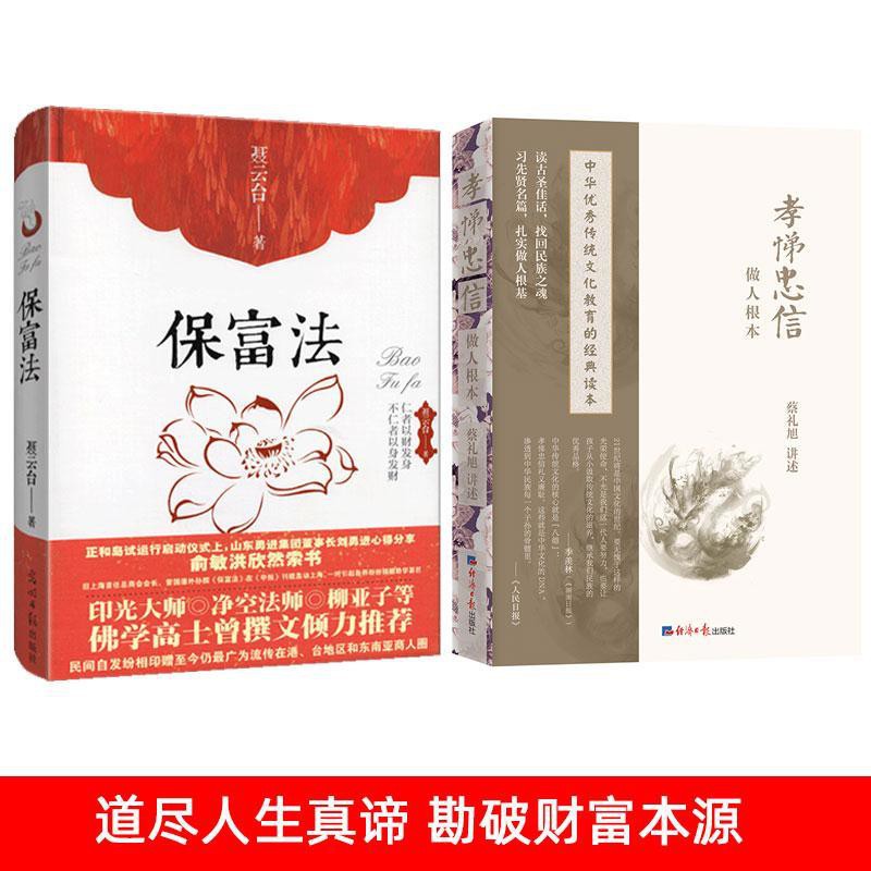 魚小天 全套2冊保富法曾國藩外孫聶云臺 著印光大師凈空法師柳亞子 蝦皮購物