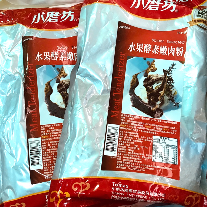 小磨坊 水果酵素嫩肉粉 嫩精 嫩精粉1kg