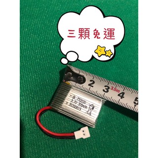 《世界通遙控模型》充電器 v911s電池 3.7v 300mah電池
