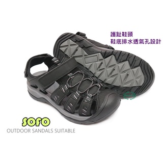 SOFO SPORT 女 戶外休閒運動排水孔護趾涼鞋 - 黑81036