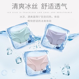 冰絲內褲，有可愛衛生包裝，3件100，服貼、舒適、透氣、很有彈性