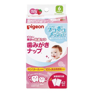 【馨baby】貝親 Pigeon 嬰兒草莓潔牙濕巾 42片/盒 潔牙巾 口腔清潔棉 公司貨