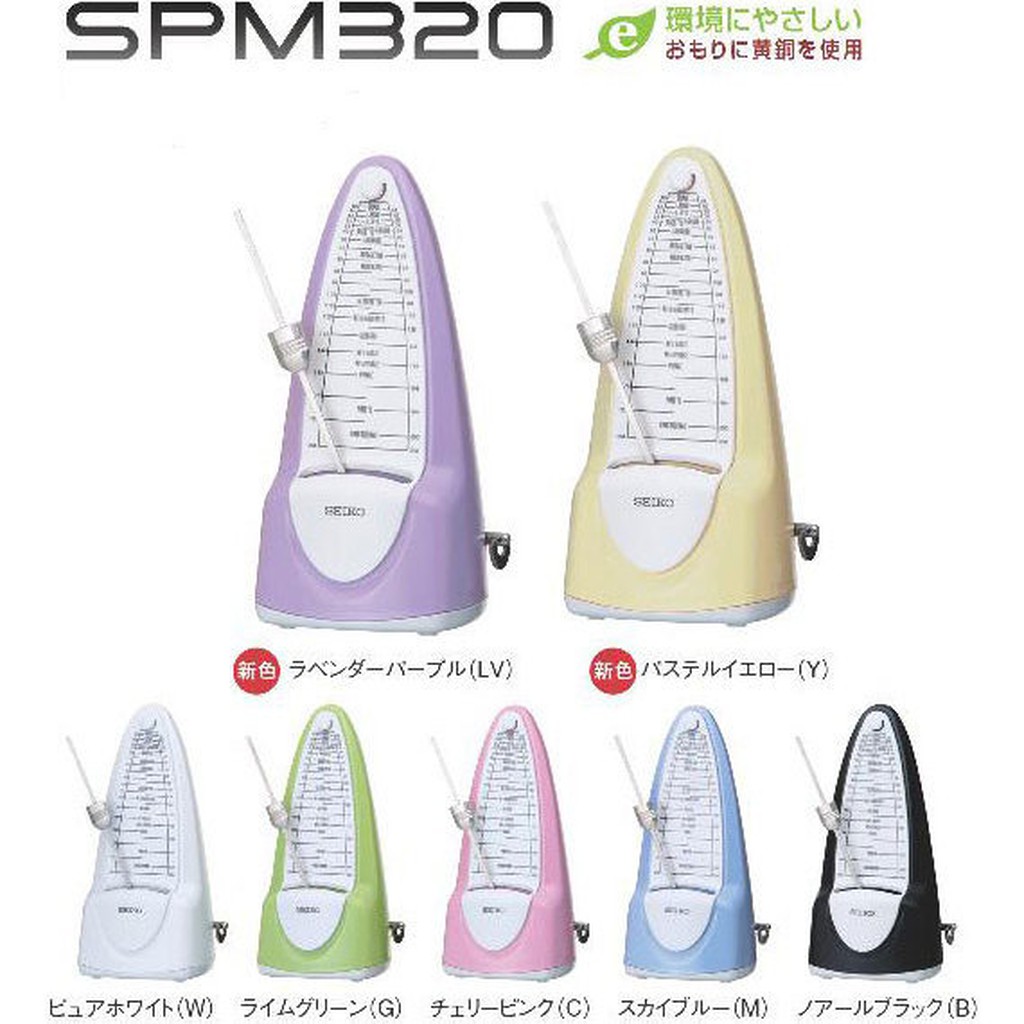 《小山烏克麗麗》原廠正品公司貨 日本 SEIKO 精工 機械鐘擺式發條節拍器 SPM320 SPM-320