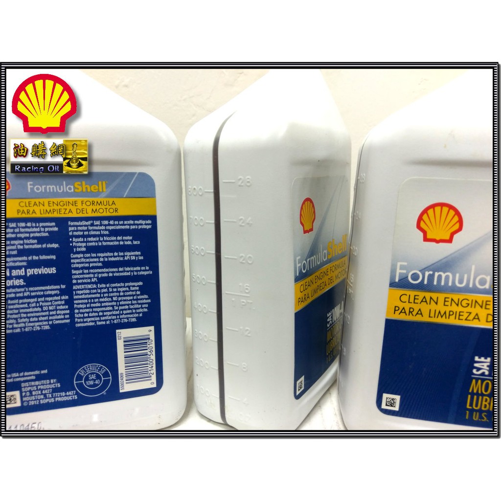 【買油網】Shell Formula 10W40 合成 機油 經濟 實惠 業務車 通勤 推薦 殼牌