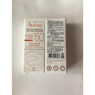 Avene雅漾全效潤色防曬霜5ML