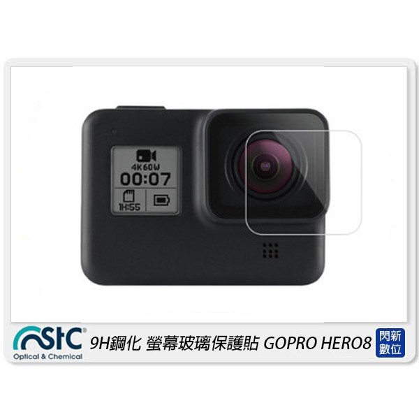 ☆閃新☆STC 9H鋼化 螢幕玻璃保護貼 GOPRO HERO8 Black 保護貼(公司貨)