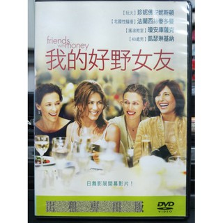 影音大批發-G01-002-正版DVD-電影【我的好野女友】-珍妮佛安妮斯頓 法蘭西絲麥朵曼(直購價)