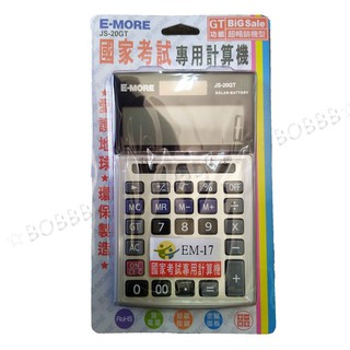 E-More計算機MS-20GT/JS-20GT