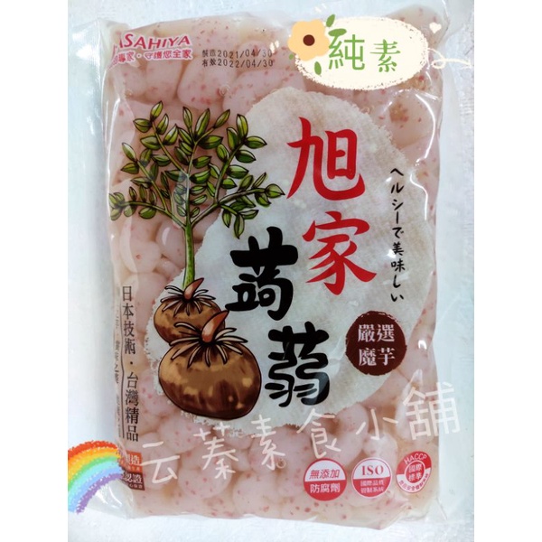云蓁素食小舖 旭家蒟蒻蒟蒻白花枝蒟蒻蝦仁 純素 蝦皮購物
