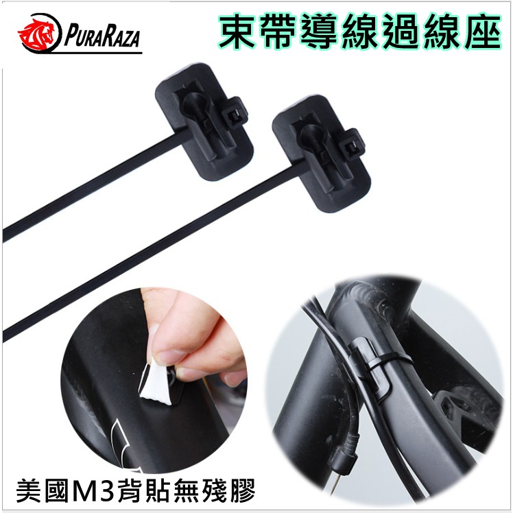 自黏式導線座 優惠推薦 21年11月 蝦皮購物台灣