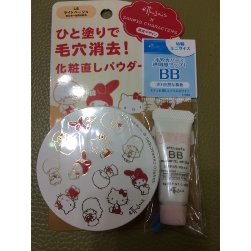 現貨 日本製 ettusais Hello Kitty 限定 聯名款 bb防曬粉餅 SPF25/PA++ 明亮色